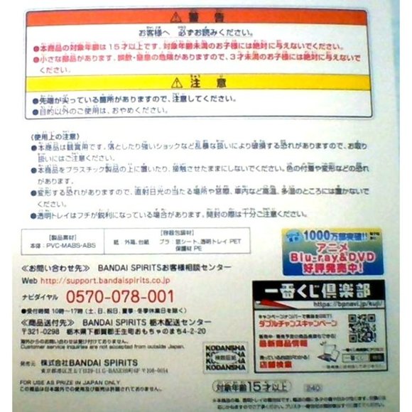 8" Rimuru Figure     ** New in Box ** - Picture 8 of 9